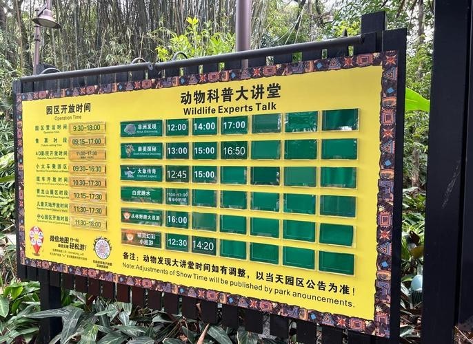 如何購買廣州長隆野生動物園門票？