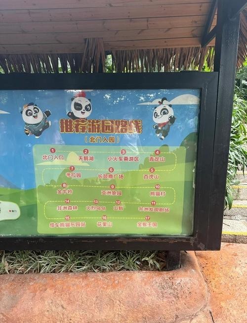如何購買廣州長隆野生動物園門票？ 如何購買廣州長隆野生動物園門票？ 2025長城杯龍魚大賽 第5張