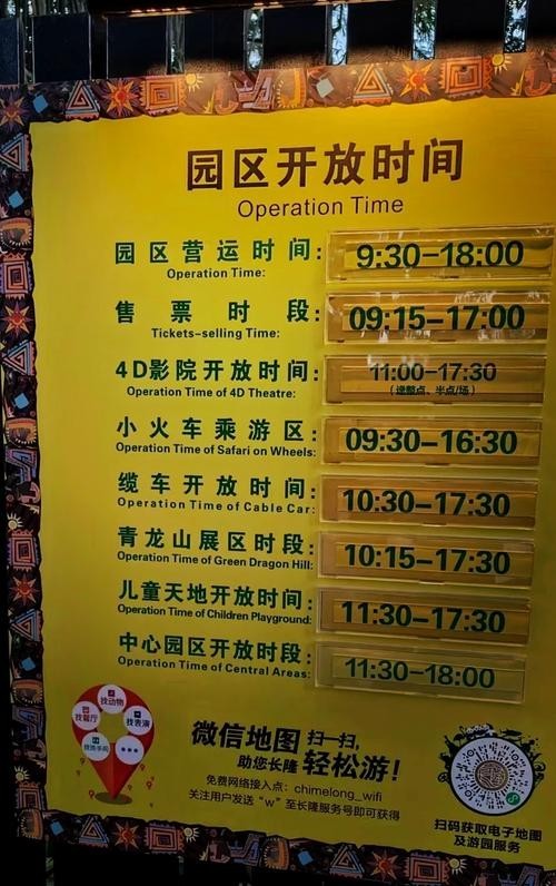 如何購買廣州長隆野生動物園門票？ 如何購買廣州長隆野生動物園門票？ 2025長城杯龍魚大賽 第4張