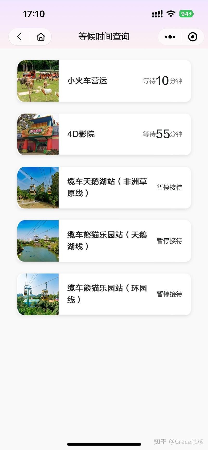 如何購買廣州長隆野生動物園門票？