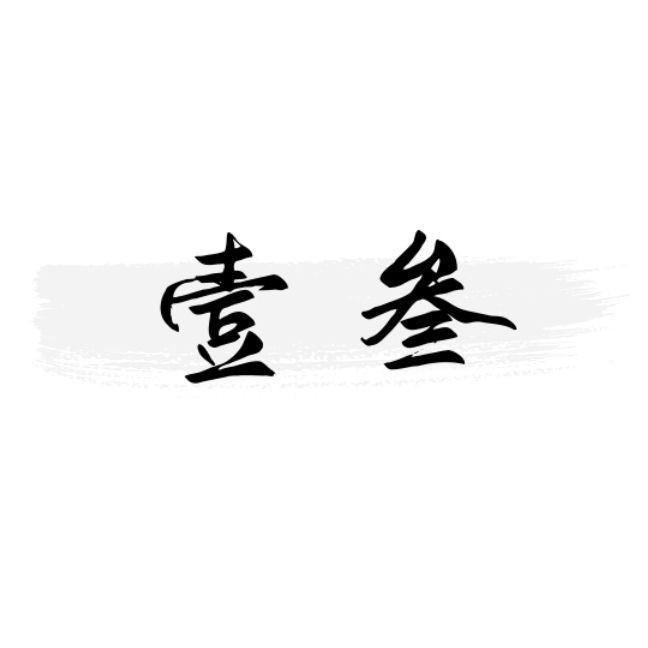 甲魚有牙齒嗎