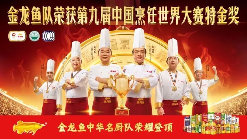 金龍魚比賽冠軍名單 金龍魚比賽冠軍名單 2025長城杯龍魚大賽 第4張