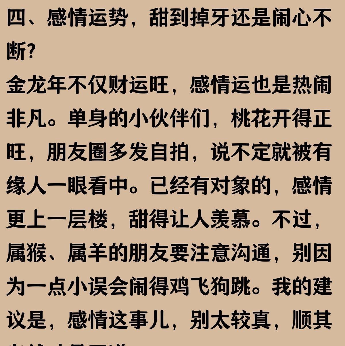 給我推薦一些適合屬龍人的風水圖片