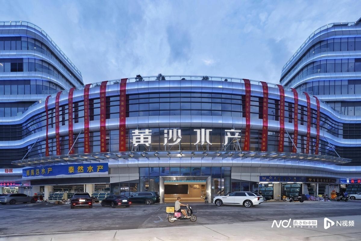 黃沙水產市場搬遷后，龍魚批發是否受影響？