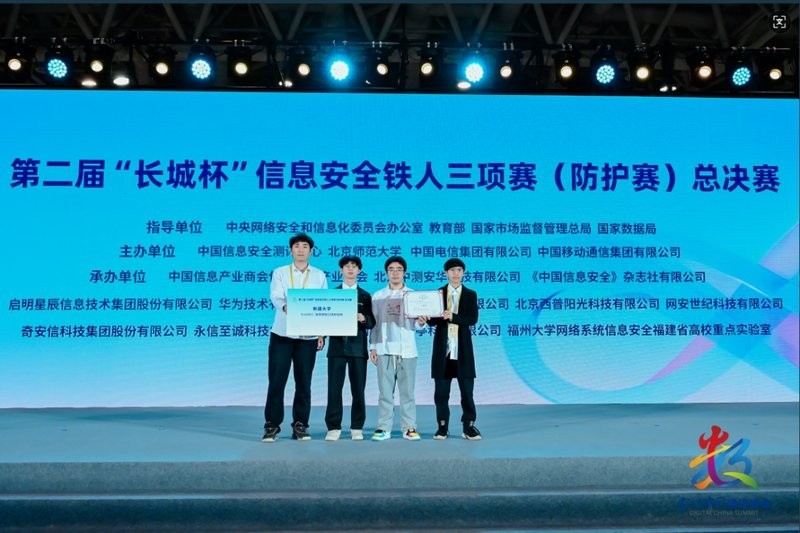 長城杯信息安全比賽的歷史 長城杯信息安全比賽的歷史 2025長城杯龍魚大賽 第4張