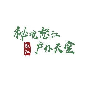 谷魚圖片真實大全 谷魚圖片真實大全 龍魚論壇 第13張