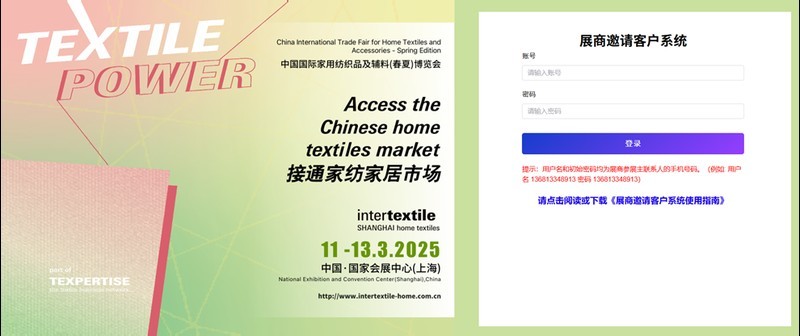 如何聯系主辦方獲取完整入展名單？