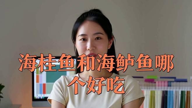 桂魚和鱸魚哪個好 桂魚和鱸魚哪個好 龍魚論壇 第3張