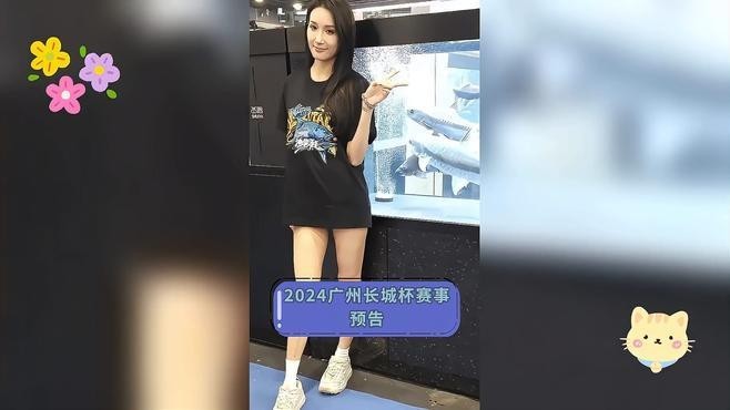 長城杯水族展會2024年時間表最新消息