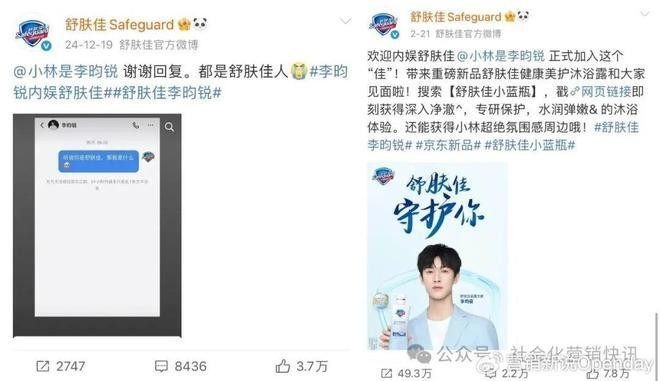 金龍魚還邀請過哪些冠軍代言？