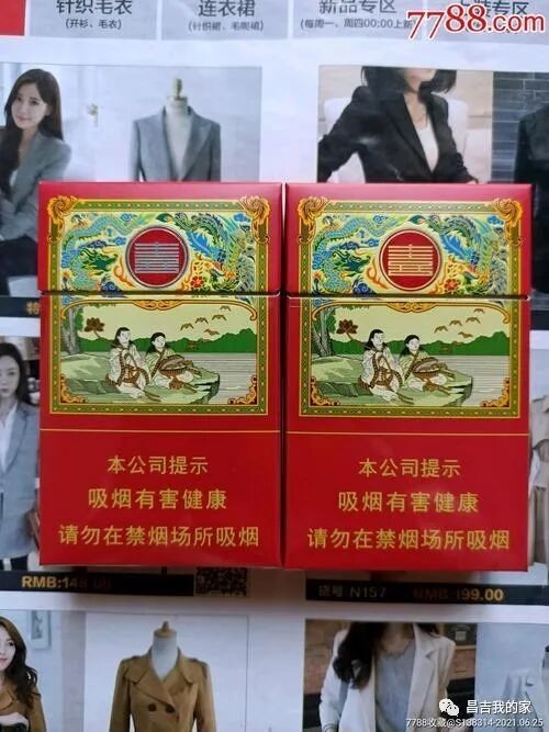 紅雙喜大喜新版有何特點？