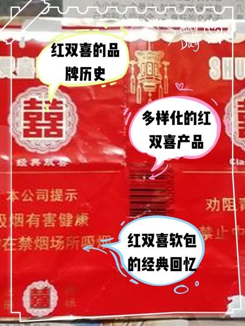 紅雙喜大喜新版有何特點？