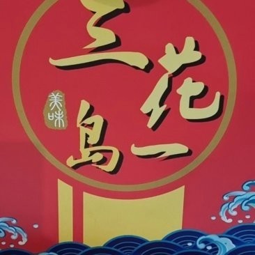 能推薦幾張高殺氣的龍圖嗎？ 能推薦幾張高殺氣的龍圖嗎？ 龍魚論壇 第8張