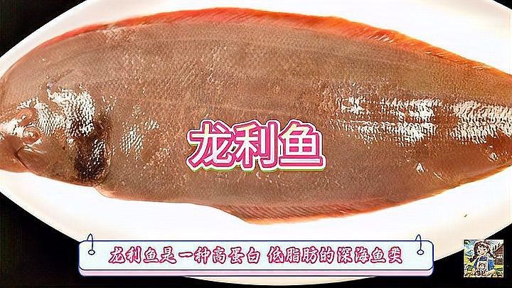 龍利魚多久吃一次合適