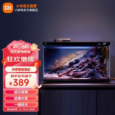 小米(MI)魚(yú)缸:小米魚(yú)缸與其他品牌對(duì)比小米魚(yú)缸用戶(hù)反饋匯總 魚(yú)缸百科 第4張 小米(MI)魚(yú)缸:小米魚(yú)缸與其他品牌對(duì)比小米魚(yú)缸用戶(hù)反饋匯總 小米(MI)魚(yú)缸:小米魚(yú)缸與其他品牌對(duì)比小米魚(yú)缸用戶(hù)反饋匯總 魚(yú)缸百科 第4張