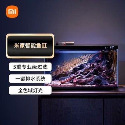 小米(MI)魚(yú)缸:小米魚(yú)缸與其他品牌對(duì)比小米魚(yú)缸用戶(hù)反饋匯總 魚(yú)缸百科 第3張 小米(MI)魚(yú)缸:小米魚(yú)缸與其他品牌對(duì)比小米魚(yú)缸用戶(hù)反饋匯總 小米(MI)魚(yú)缸:小米魚(yú)缸與其他品牌對(duì)比小米魚(yú)缸用戶(hù)反饋匯總 魚(yú)缸百科 第3張