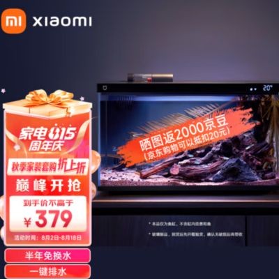 小米(MI)魚(yú)缸:小米魚(yú)缸與其他品牌對(duì)比小米魚(yú)缸用戶(hù)反饋匯總 魚(yú)缸百科 第1張 小米(MI)魚(yú)缸:小米魚(yú)缸與其他品牌對(duì)比小米魚(yú)缸用戶(hù)反饋匯總 小米(MI)魚(yú)缸:小米魚(yú)缸與其他品牌對(duì)比小米魚(yú)缸用戶(hù)反饋匯總 魚(yú)缸百科 第1張