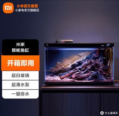 小米(MI)魚(yú)缸:小米魚(yú)缸與其他品牌對(duì)比小米魚(yú)缸用戶(hù)反饋匯總 魚(yú)缸百科 第2張 小米(MI)魚(yú)缸:小米魚(yú)缸與其他品牌對(duì)比小米魚(yú)缸用戶(hù)反饋匯總 小米(MI)魚(yú)缸:小米魚(yú)缸與其他品牌對(duì)比小米魚(yú)缸用戶(hù)反饋匯總 魚(yú)缸百科 第2張