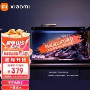 小米(MI)魚(yú)缸:小米魚(yú)缸與其他品牌對(duì)比小米魚(yú)缸用戶(hù)反饋匯總 魚(yú)缸百科 第5張 小米(MI)魚(yú)缸:小米魚(yú)缸與其他品牌對(duì)比小米魚(yú)缸用戶(hù)反饋匯總 小米(MI)魚(yú)缸:小米魚(yú)缸與其他品牌對(duì)比小米魚(yú)缸用戶(hù)反饋匯總 魚(yú)缸百科 第5張