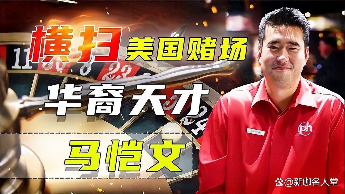 馬康磊之前有哪些撲克經(jīng)歷？