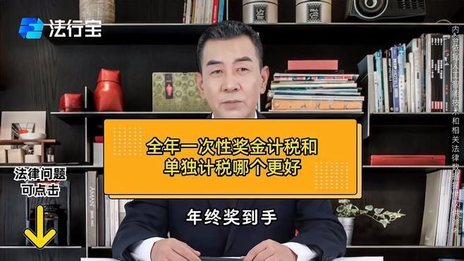 各項(xiàng)目獎(jiǎng)金是否包含稅前或稅后？