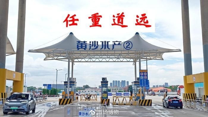 黃沙水產(chǎn)中心有哪些特色魚類？