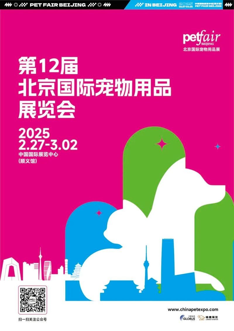 京寵展2025有哪些新亮點？