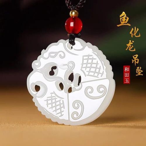 和田玉龍魚吊墜圖片大全