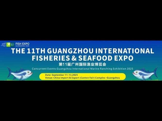 廣州龍魚展會時間表