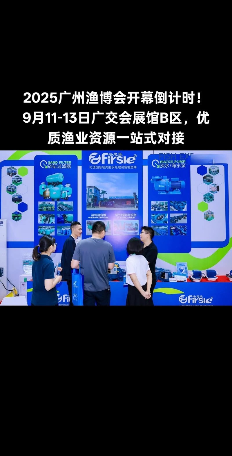 廣州龍魚展會時間表