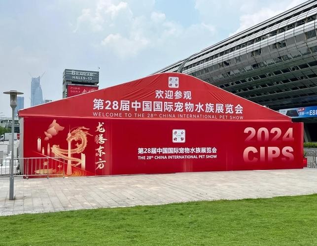 廣州寵物展會2025年展覽會 廣州寵物展會2025年展覽會 2025長城杯龍魚大賽 第3張