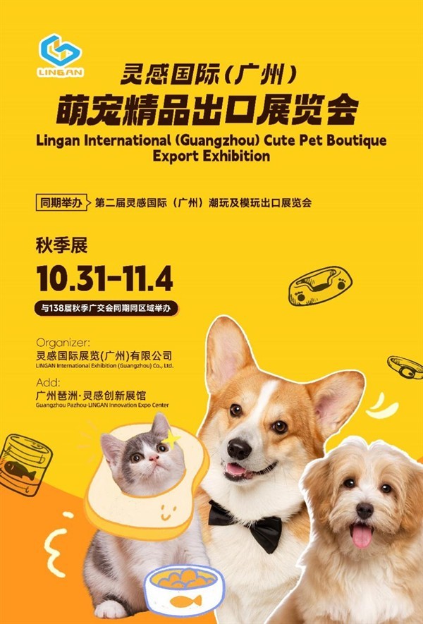 廣州寵物展會2025年展覽會 廣州寵物展會2025年展覽會 2025長城杯龍魚大賽 第14張