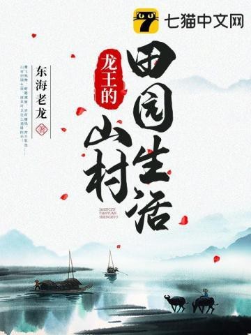 龍養(yǎng)雞是風最新章節(jié)更新