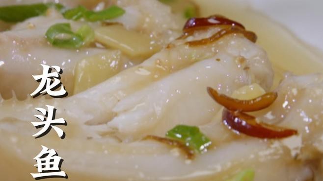 如何挑選新鮮的龍頭魚？