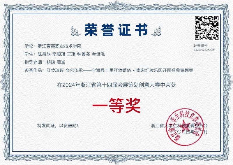 會(huì)展策劃大賽獲獎(jiǎng)案例