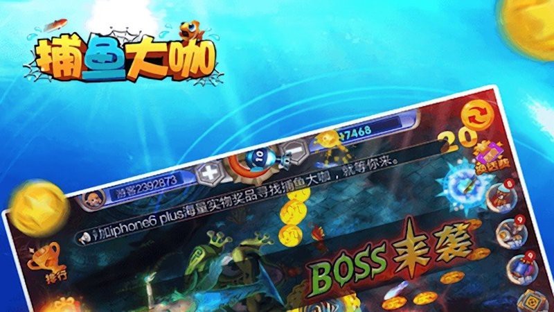 捕魚(yú)大咖官方網(wǎng)站