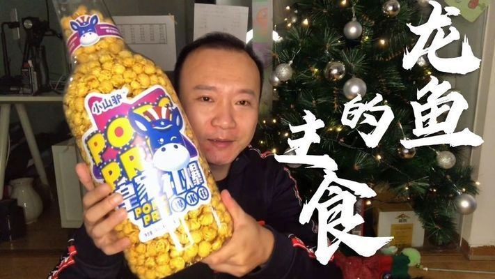 龍魚食物排行榜最新，2024年龍魚食品牌性價比對比