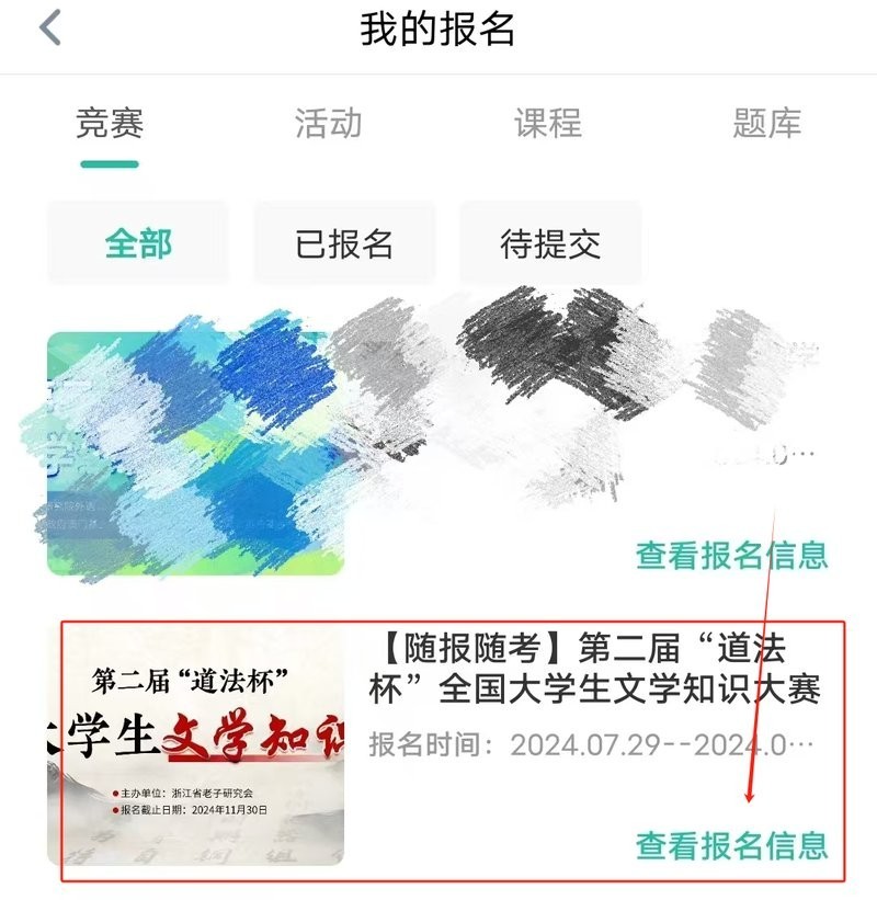 如何獲取龍杯比賽證書？