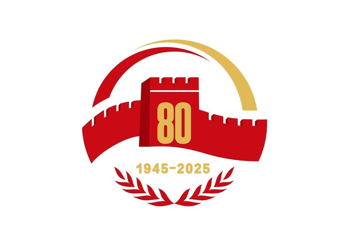 長城杯抗戰勝利八十周年