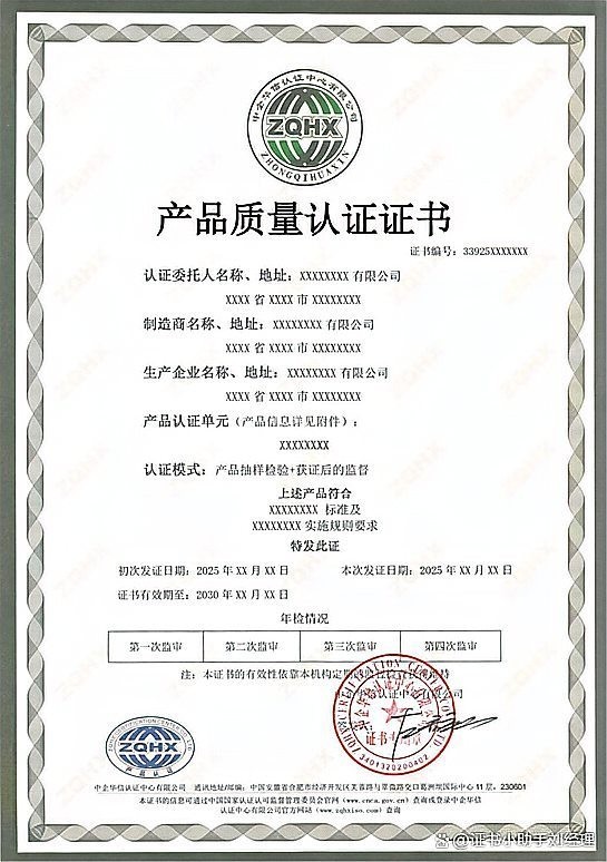 長城杯認證費用是多少？ 長城杯認證費用是多少？ 2025長城杯龍魚大賽 第2張