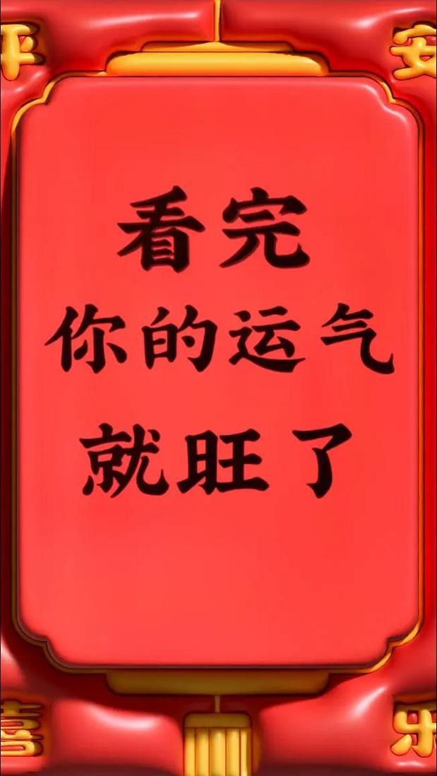 運氣最旺的10張圖片 龍魚論壇 第5張 運氣最旺的10張圖片 運氣最旺的10張圖片 龍魚論壇 第5張