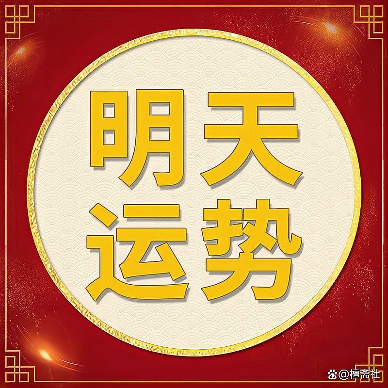 運氣最旺的10張圖片 運氣最旺的10張圖片 龍魚論壇 第30張