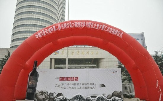 中國長城杯書畫比賽 中國長城杯書畫比賽 2025長城杯龍魚大賽 第15張
