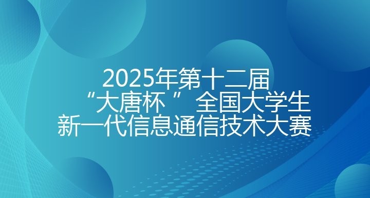 大唐杯比賽有哪些獎項？