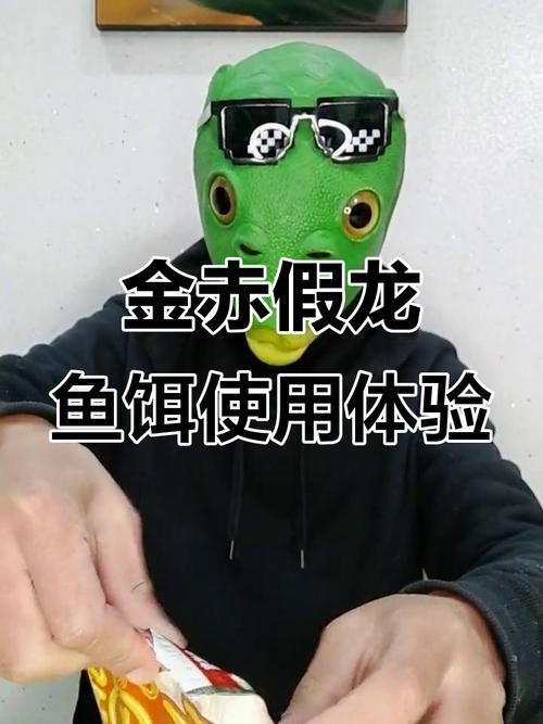 龍魚吃什么餌料