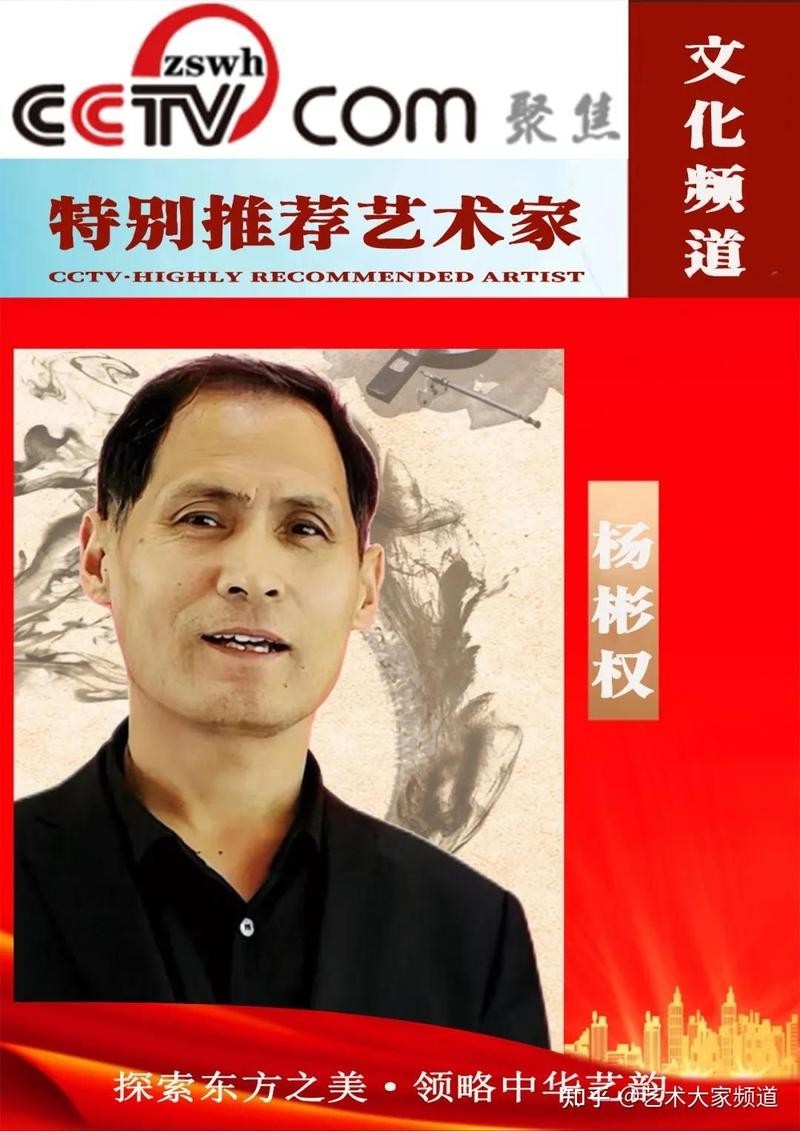長城杯書畫藝術大賽歷屆獲獎名單