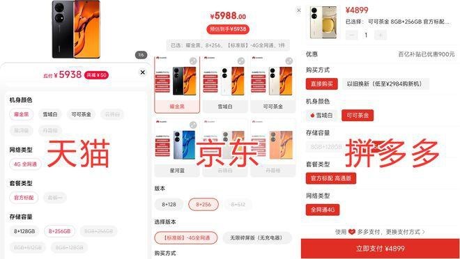 拼多多和京東哪個更便宜？