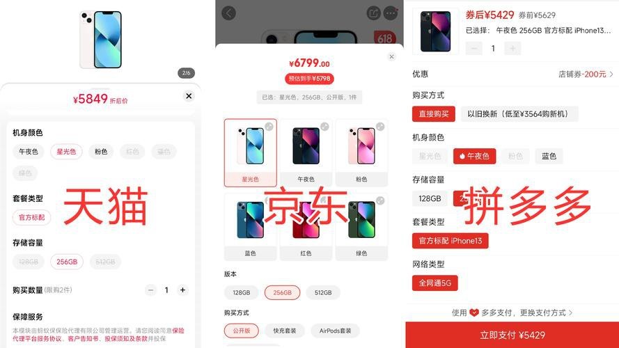 拼多多和京東哪個更便宜？
