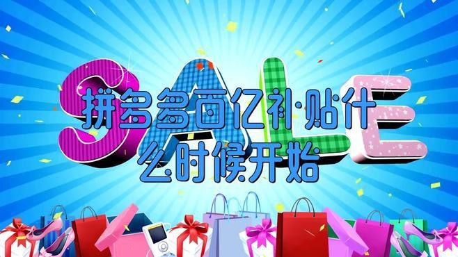 拼多多和京東哪個更便宜？