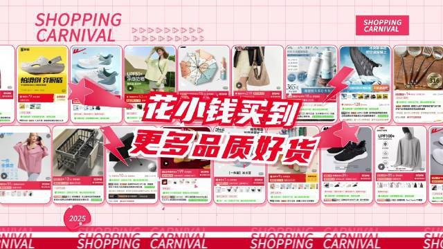 拼多多和京東哪個更便宜？